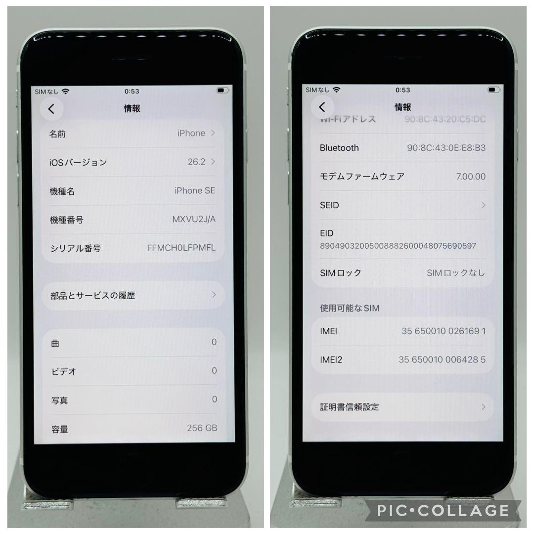 【美品】iPhoneSE2 ホワイト 256GB SIMフリー【新品大容量電池】