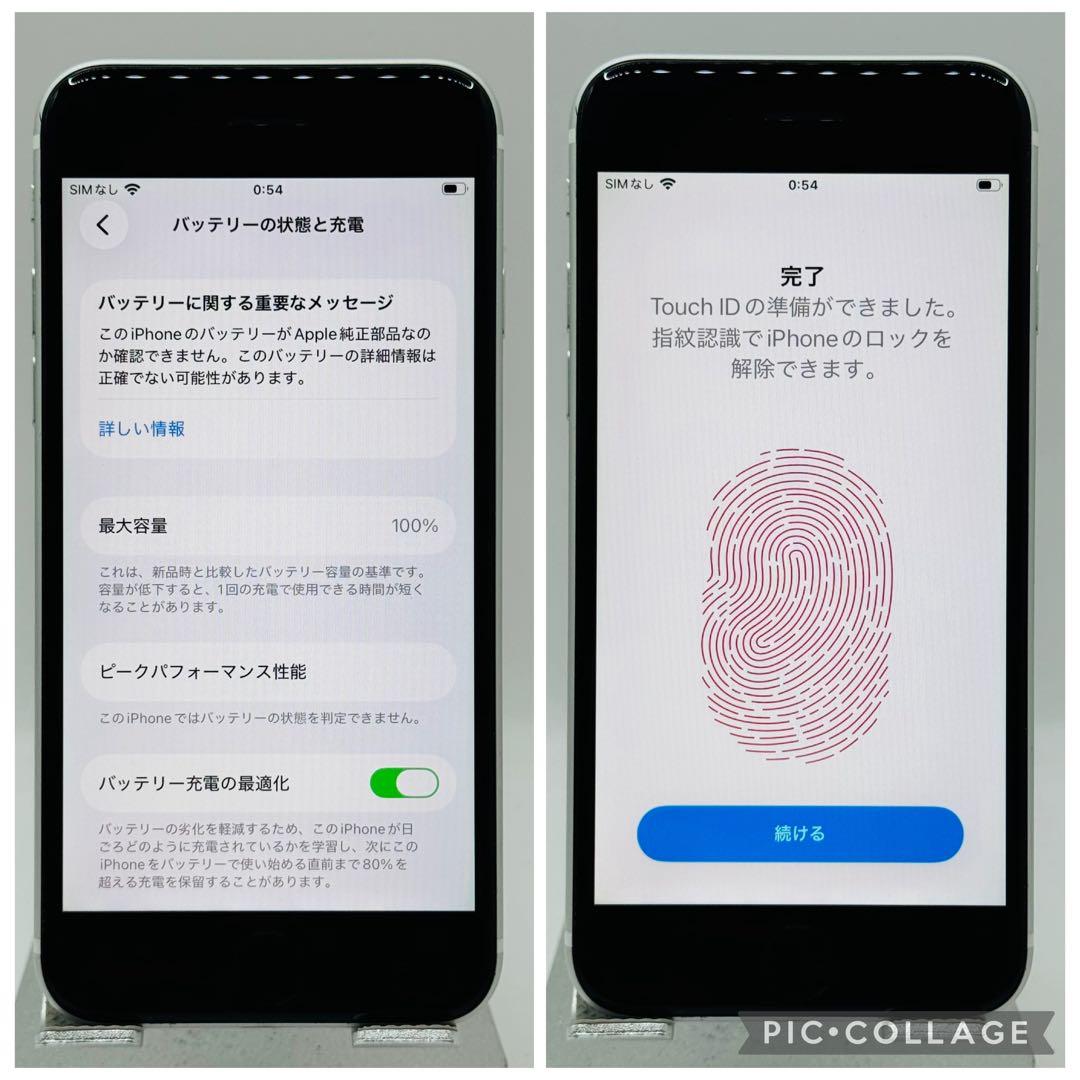【美品】iPhoneSE2 ホワイト 256GB SIMフリー【新品大容量電池】