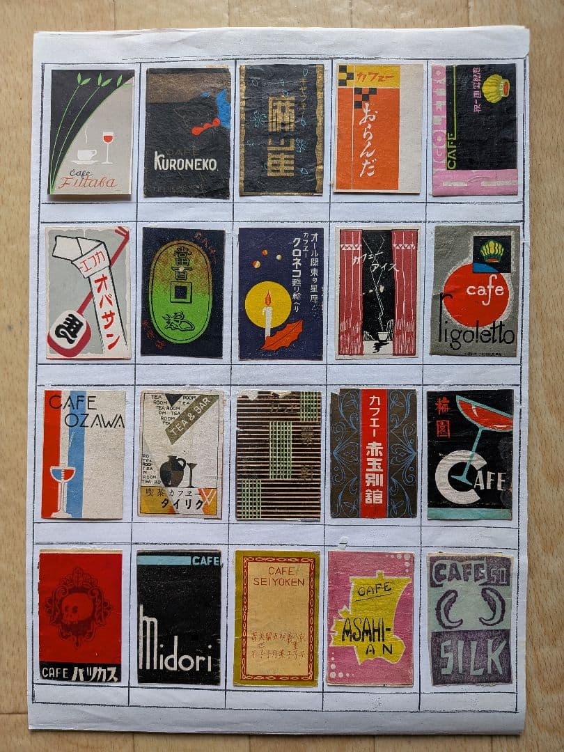 m*o様 戦前カフェのマッチラベル　360枚(写真外含む)