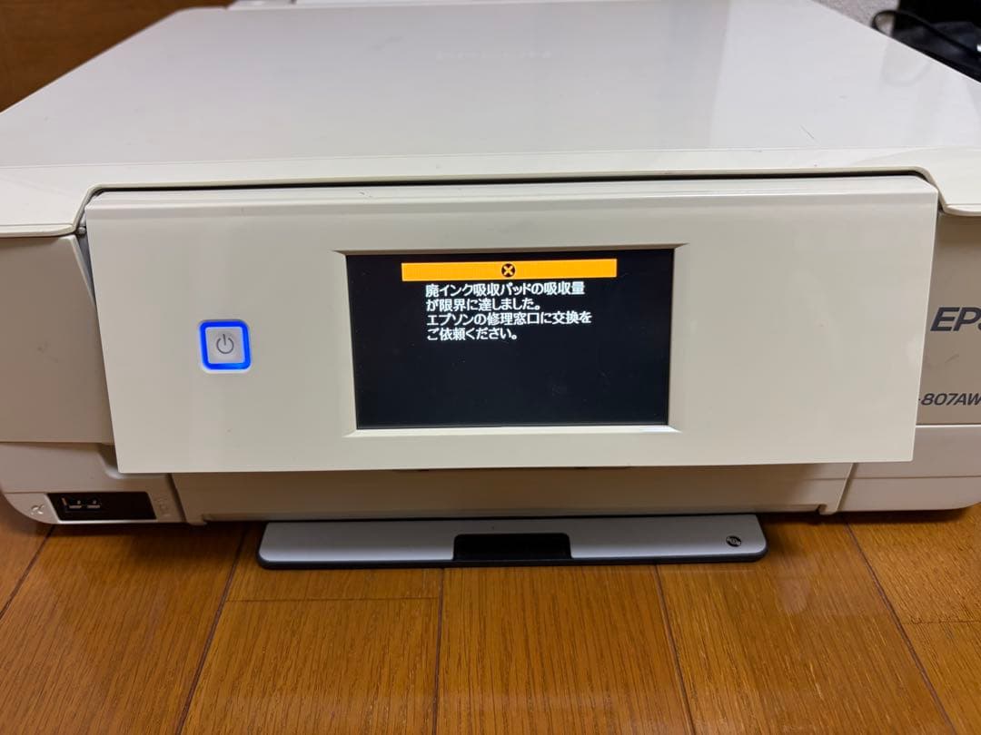 KikiEPSON EP-807AW インクジェットプリンター 本体