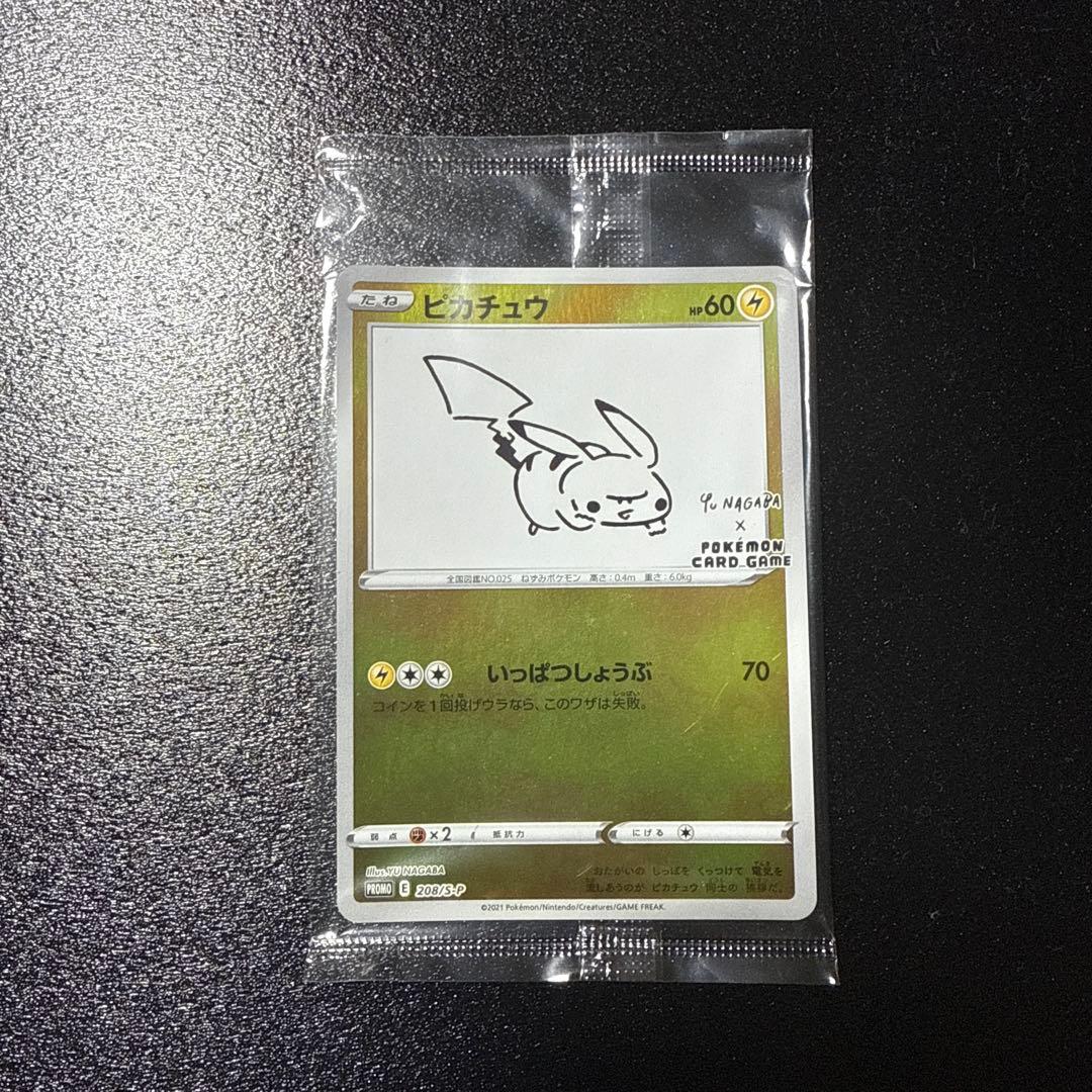ピカチュウ：YU NAGABA×ポケモンカードゲーム PROMO 未開封品