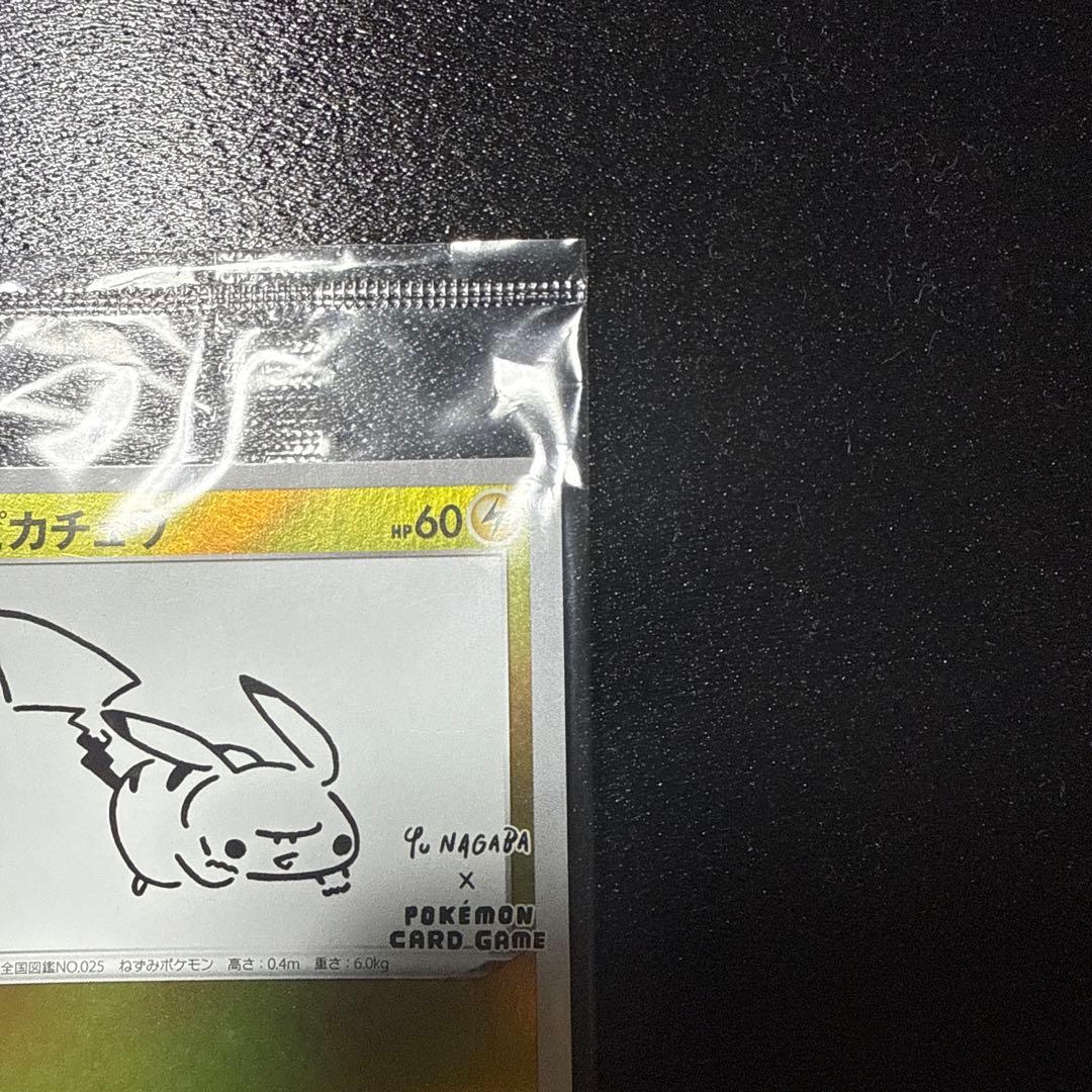 ピカチュウ：YU NAGABA×ポケモンカードゲーム PROMO 未開封品