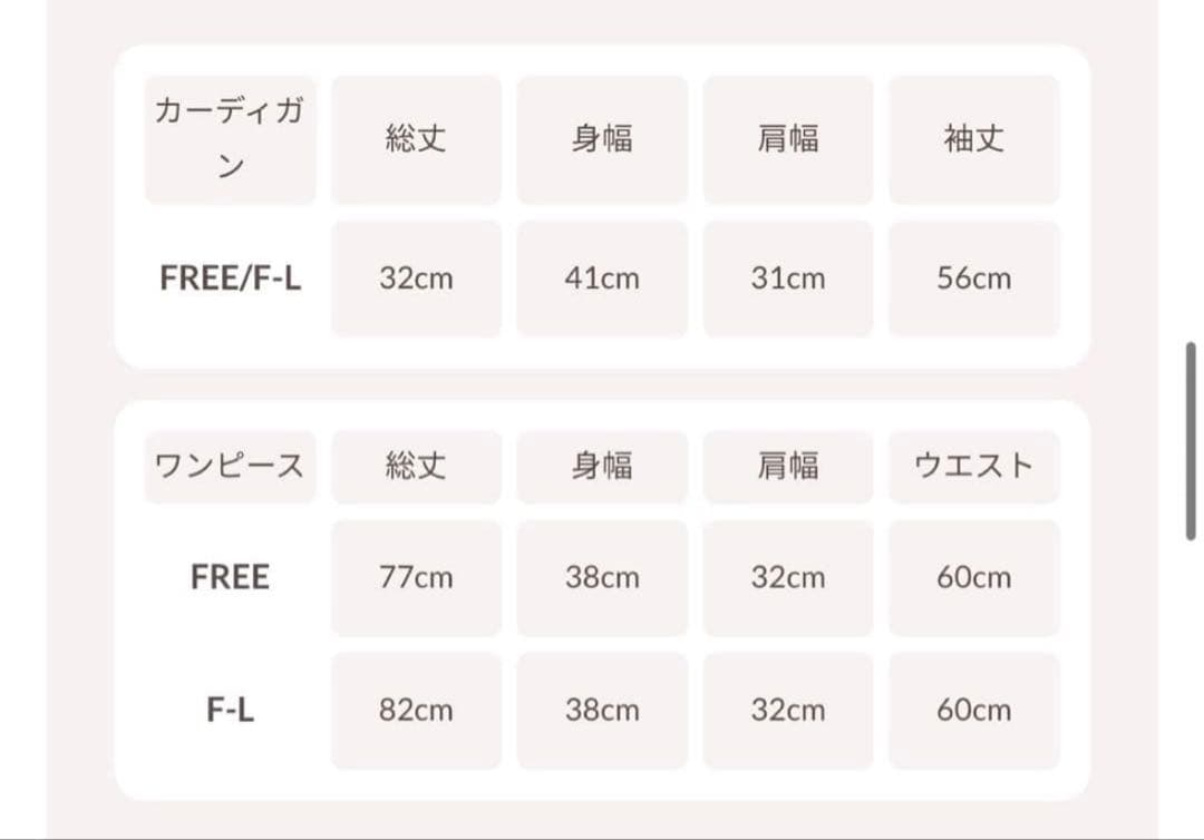 ケーブルニットソーセットミニワンピース ダーリッチ IVO　Darich