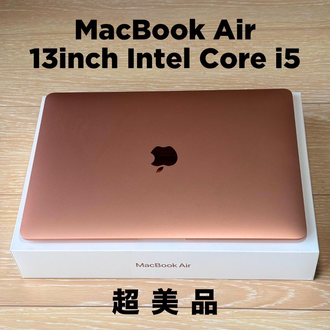 【送料込｜超美品】MacBook Air (13-inch, 2020)