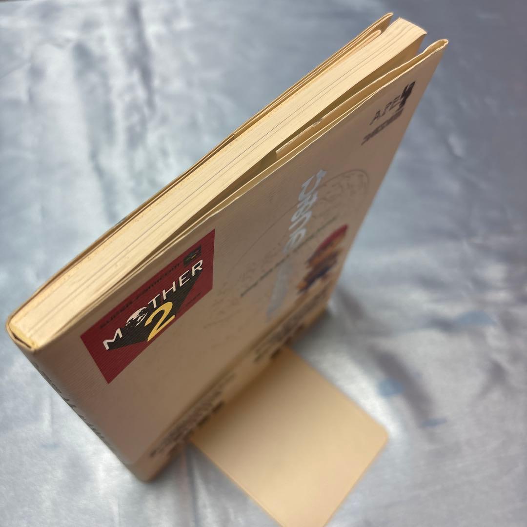 [帯付き]マザー2ひみつのたからばこ