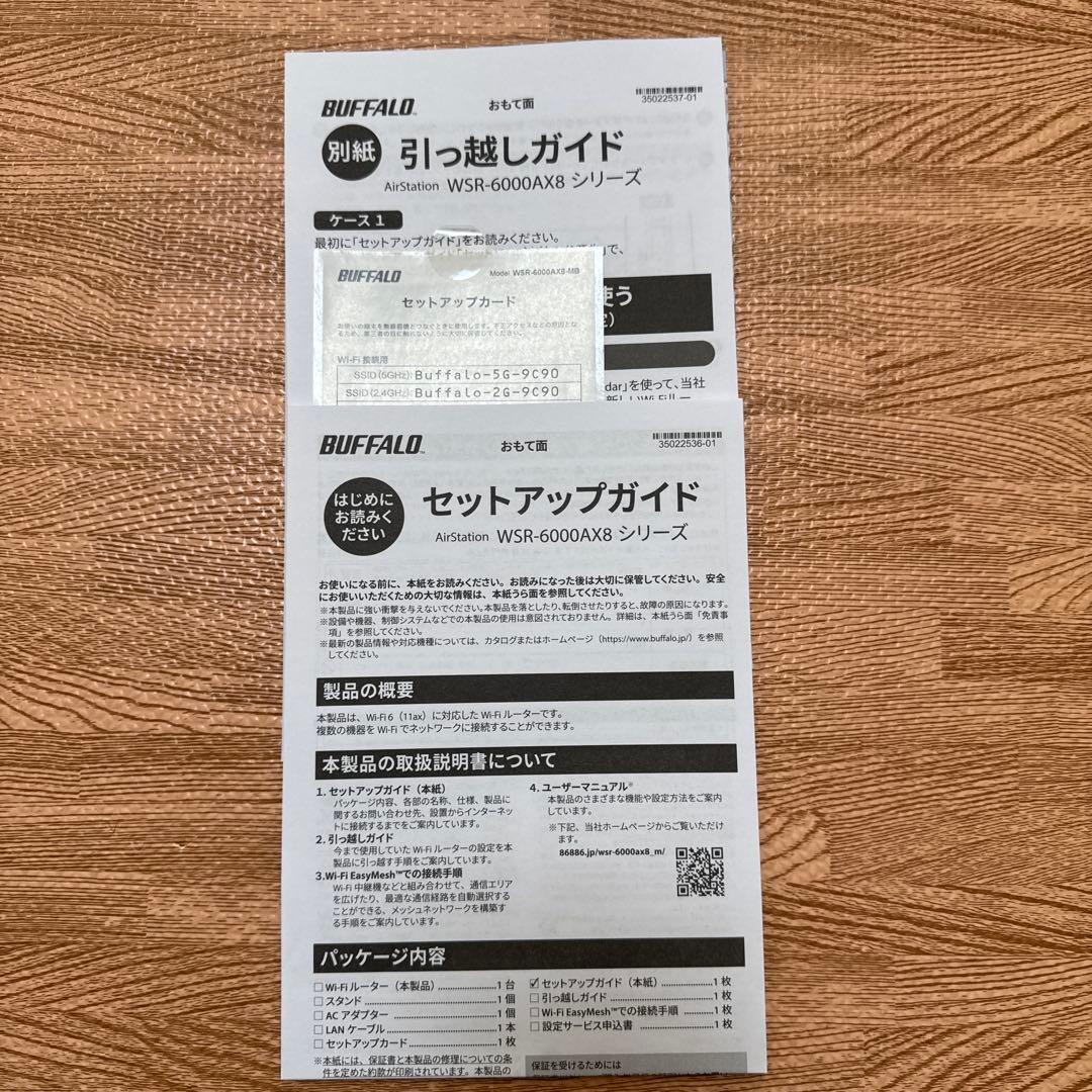 BUFFALO WSR-6000AX8 Wi-Fi 6 ルーター