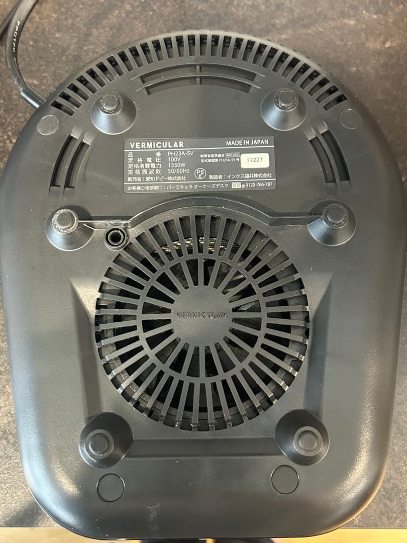 Vermicular バーミキュラ 炊飯器 鍋付き 5.5合