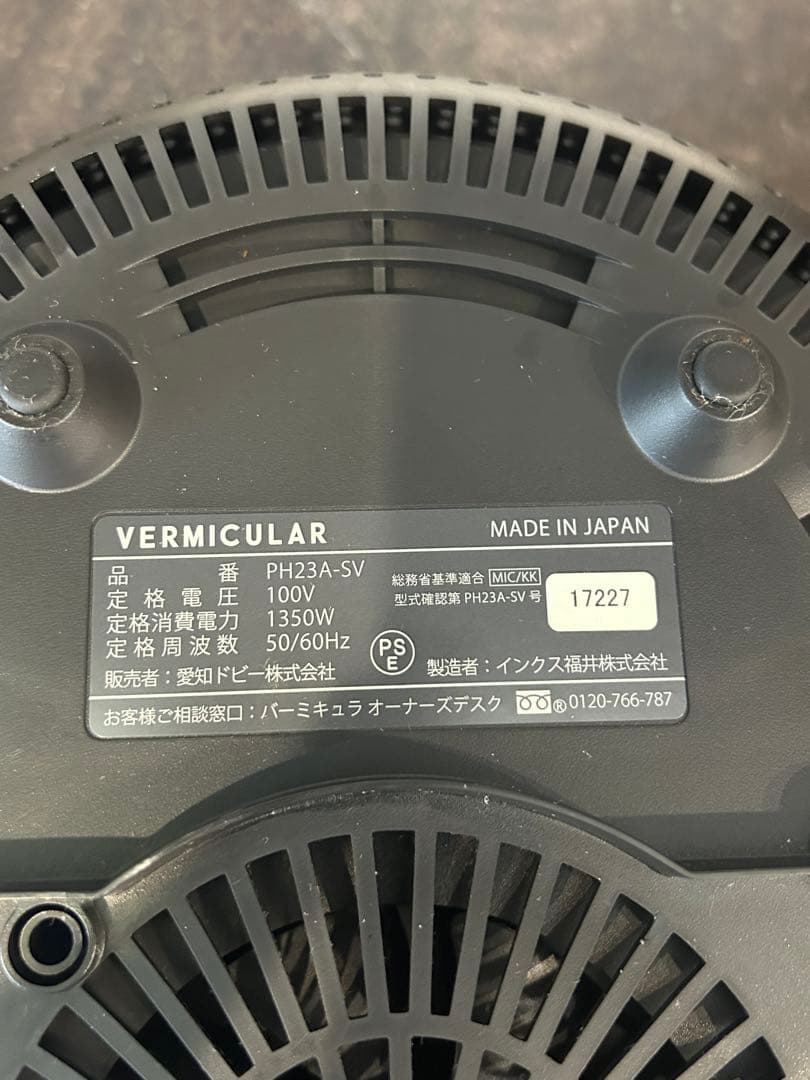 Vermicular バーミキュラ 炊飯器 鍋付き 5.5合