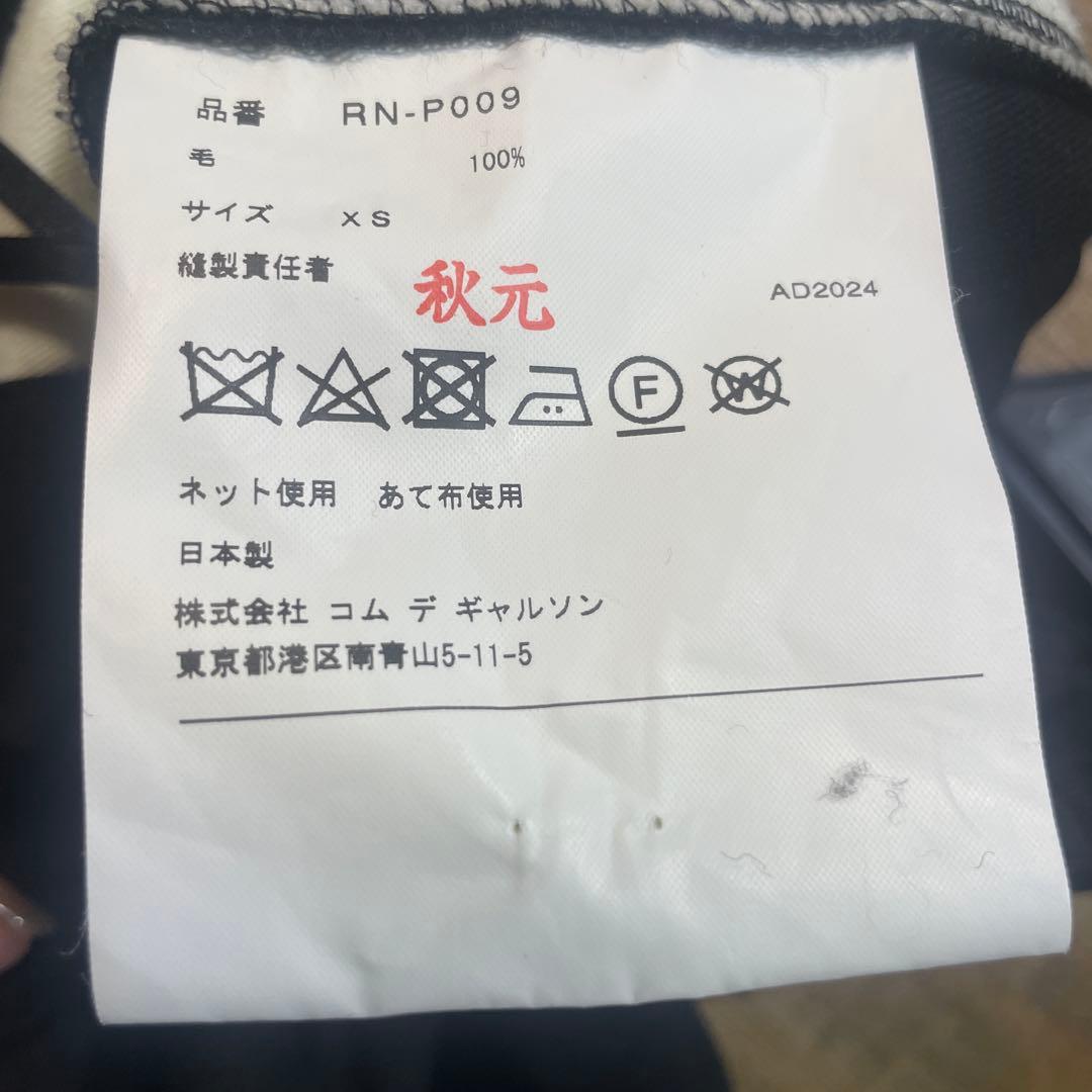 Comme Des Garçons バルーンパンツ