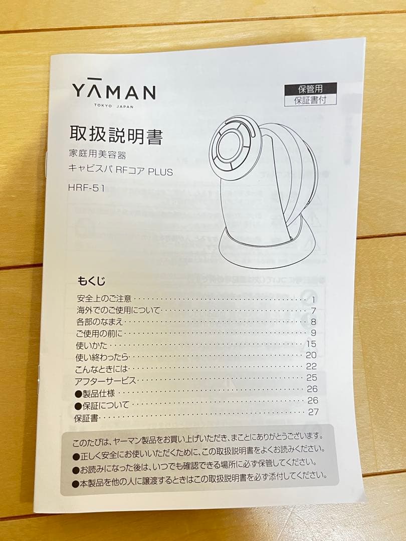 ヤーマン ボディ用美容器 キャビスパ RFコア PLUS ブラック