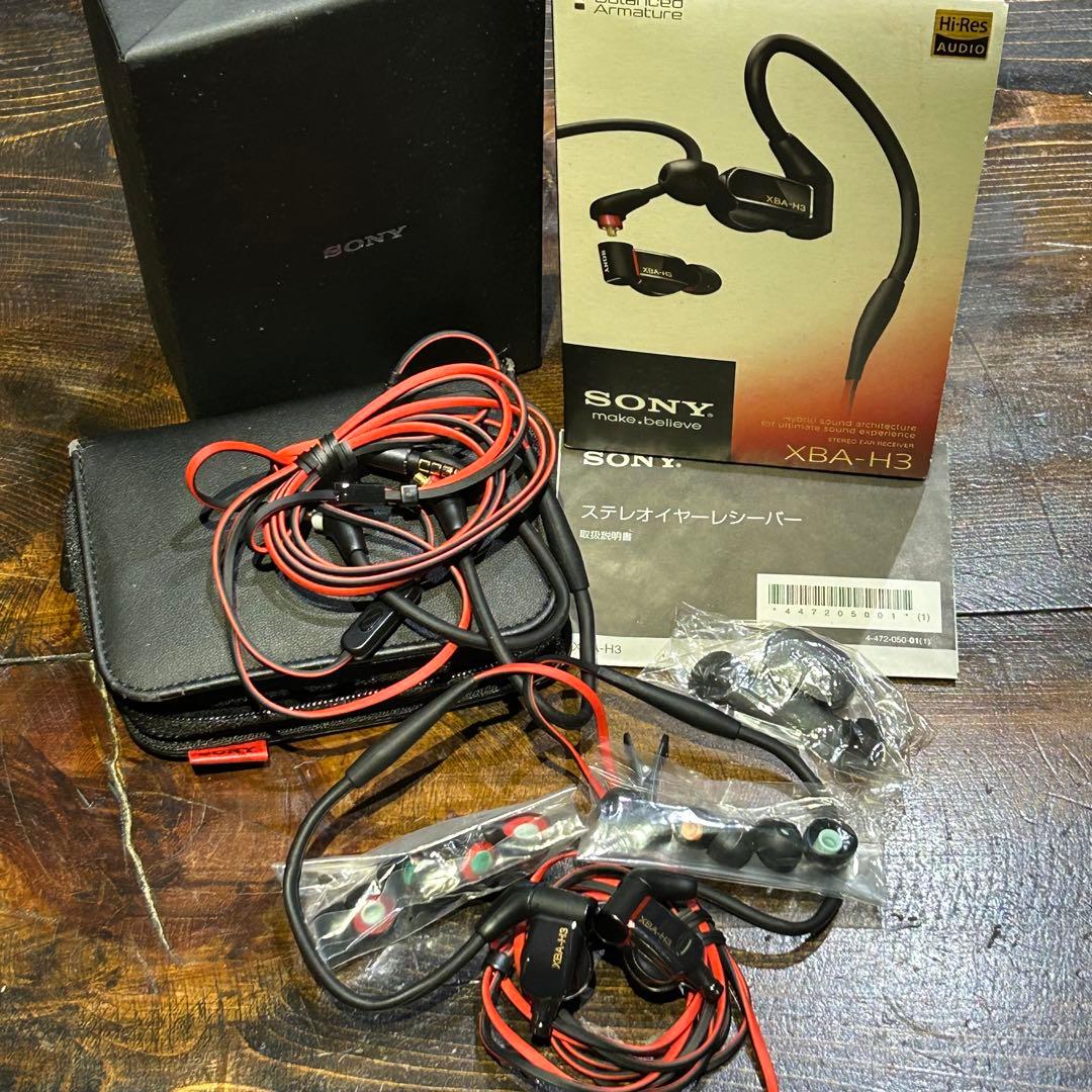 SONY XBA-H3 ハイレゾ対応 有線イヤホン 中古美品 おまけ付き