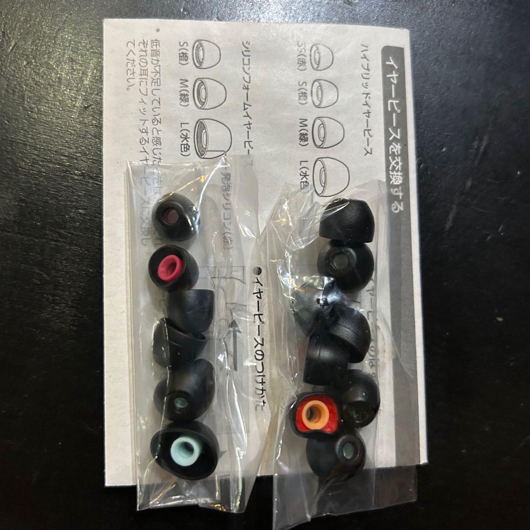 SONY XBA-H3 ハイレゾ対応 有線イヤホン 中古美品 おまけ付き