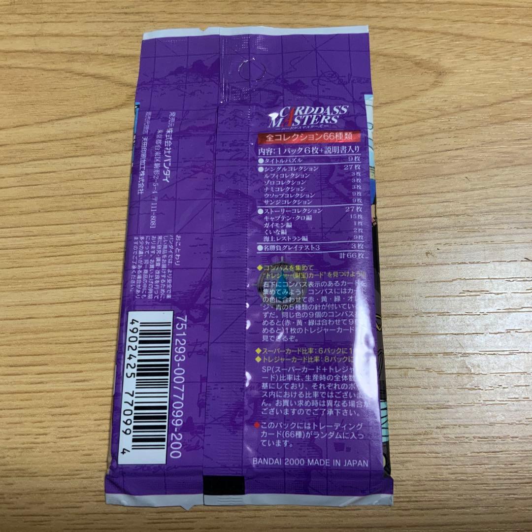 ワンピース カードゲーム ONEPIECE CARDDASS MASTERS