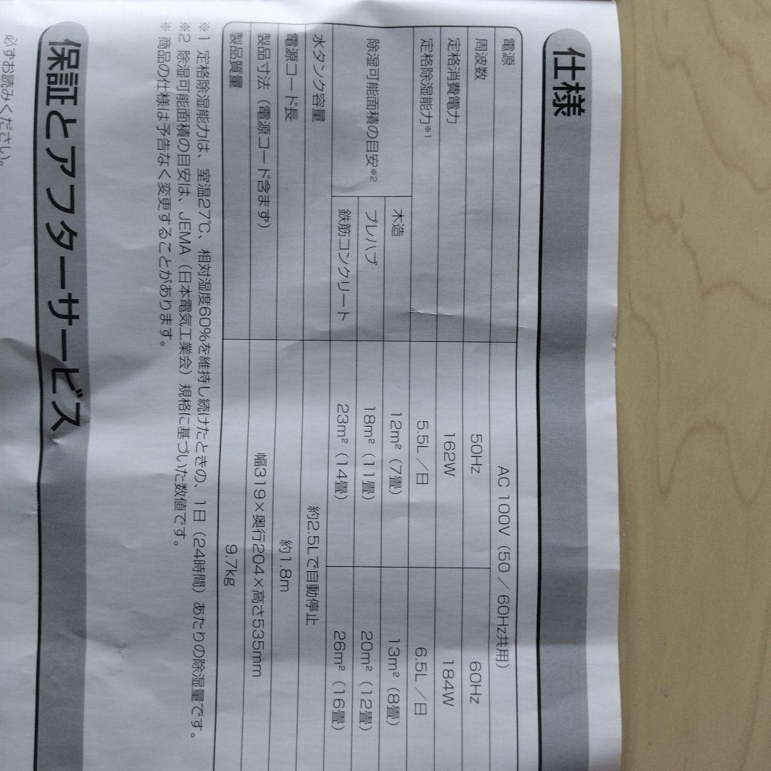 除湿機 IRIS KIJC-H652-N