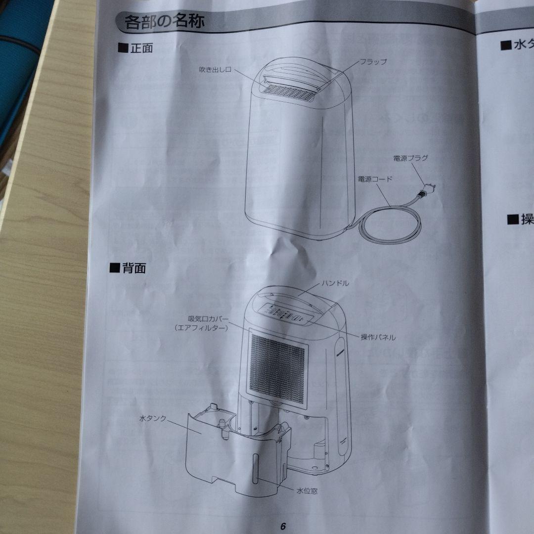 除湿機 IRIS KIJC-H652-N