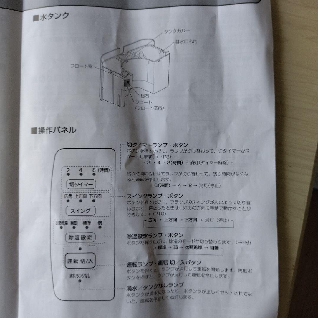 除湿機 IRIS KIJC-H652-N