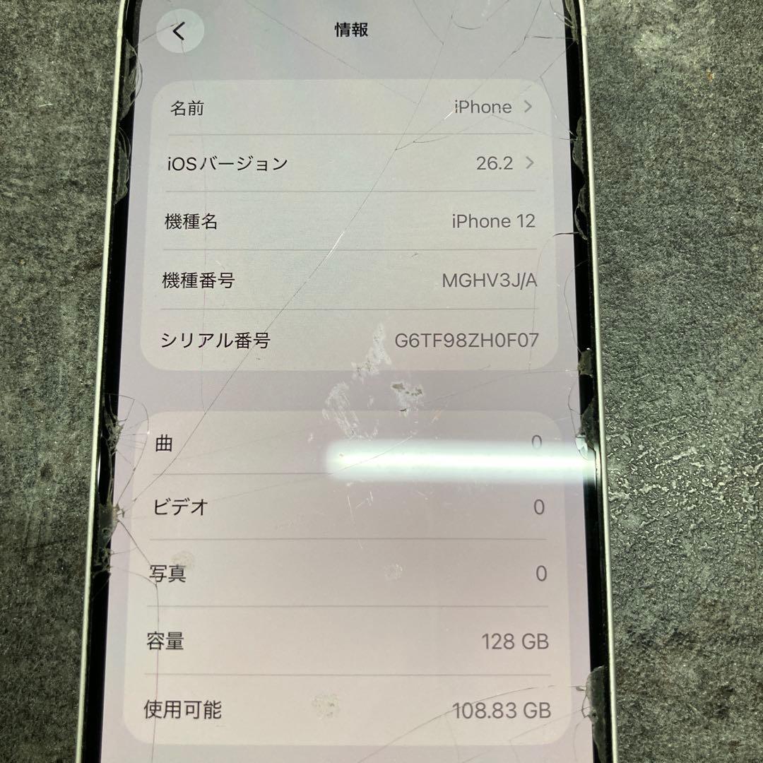 津*田様 iPhone12 SIMフリー128GB