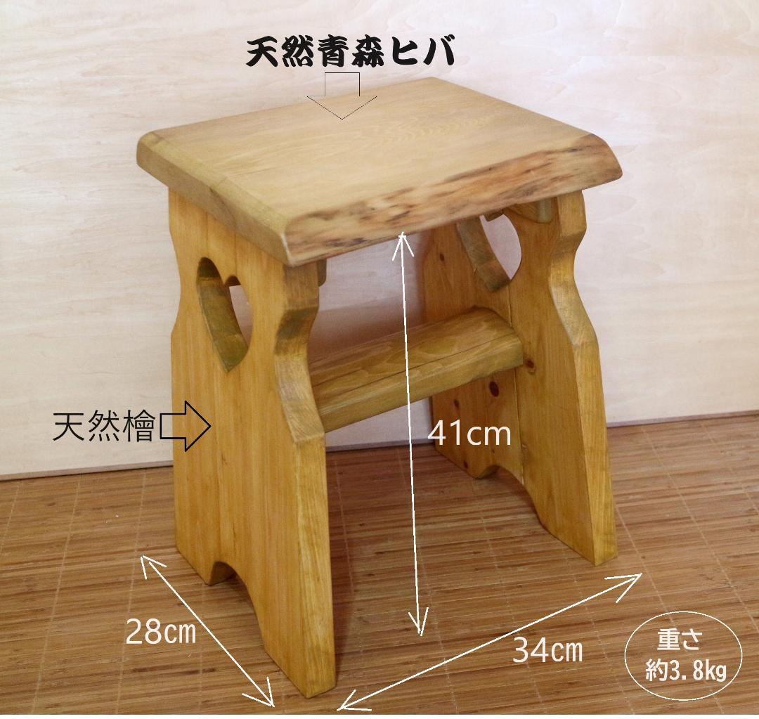 ハンドメイド　スツール　天板青森ヒバ　脚板ヒノキ　踏み台/飾り台/椅子etc
