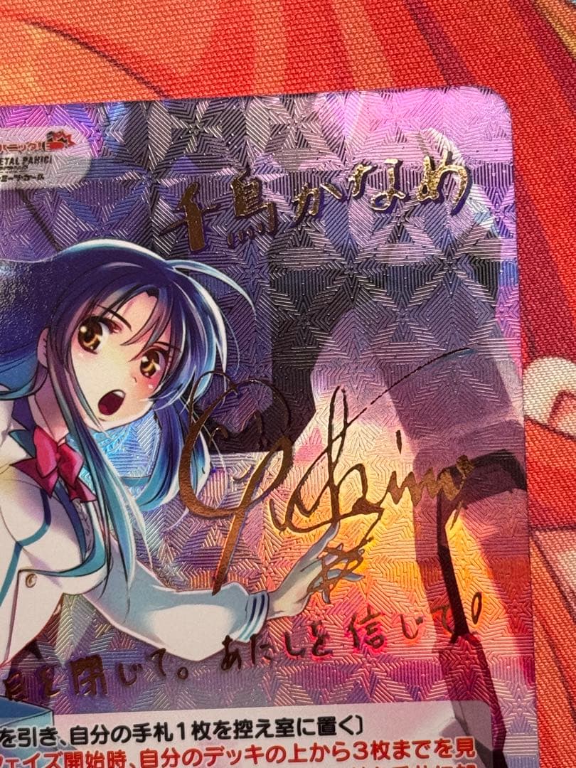 chaostcg フルメタルパニック 目覚めたウィスパード 陣代高校 千鳥かなめ