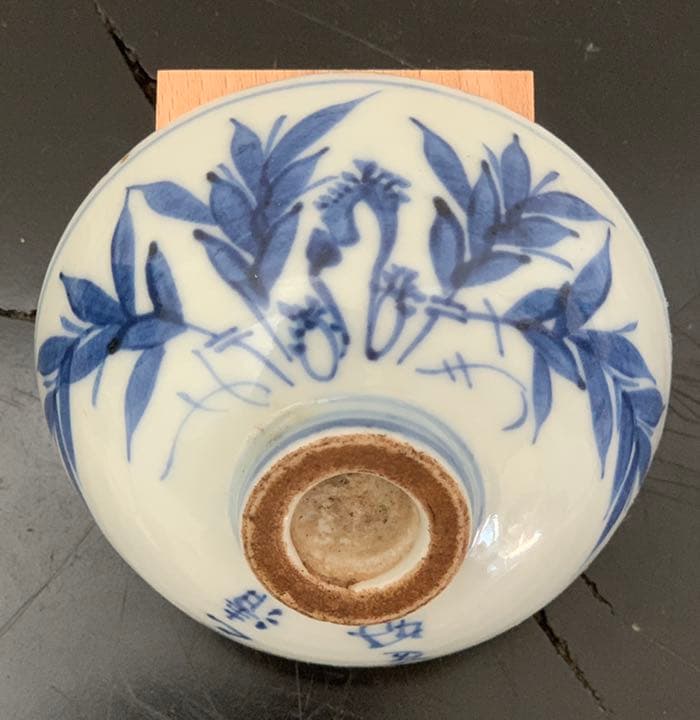 古い染付詩文茶碗5個 箱付 唐物 古染付 古伊万里 茶道具