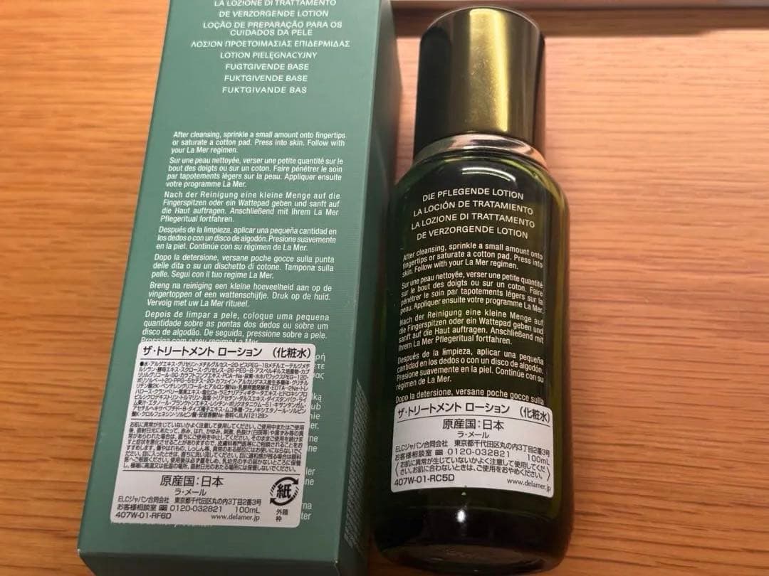 爆速発送Lamerザ・トリートメントローション（化粧水）