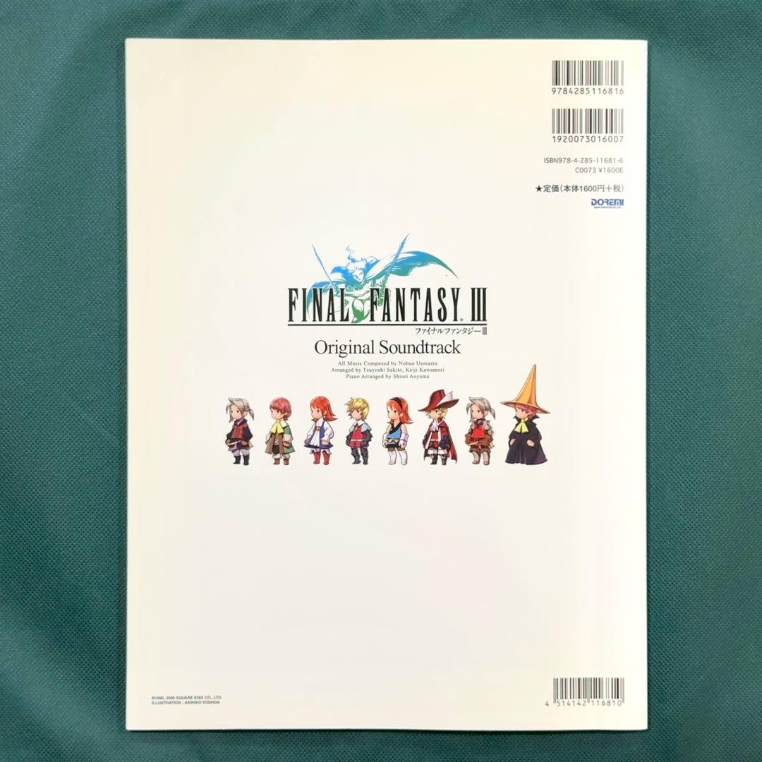ファイナルファンタジー3 楽譜 FINAL FANTASYⅢ ピアノソロ FF3