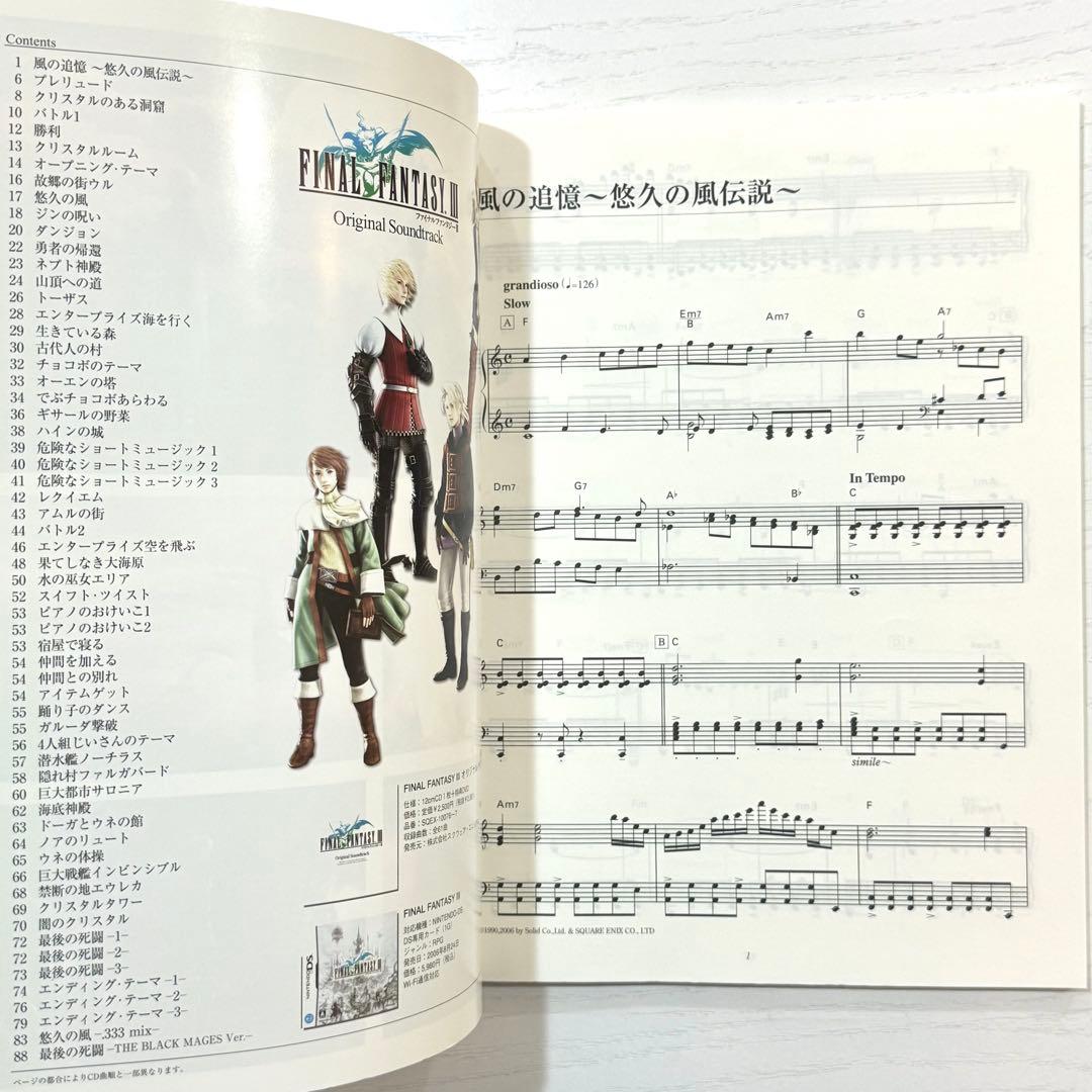 ファイナルファンタジー3 楽譜 FINAL FANTASYⅢ ピアノソロ FF3