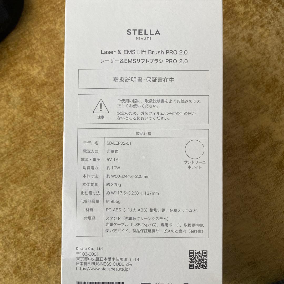 まなさん専用 STELLA BEAUTE LIFT Brush PRO 2.0