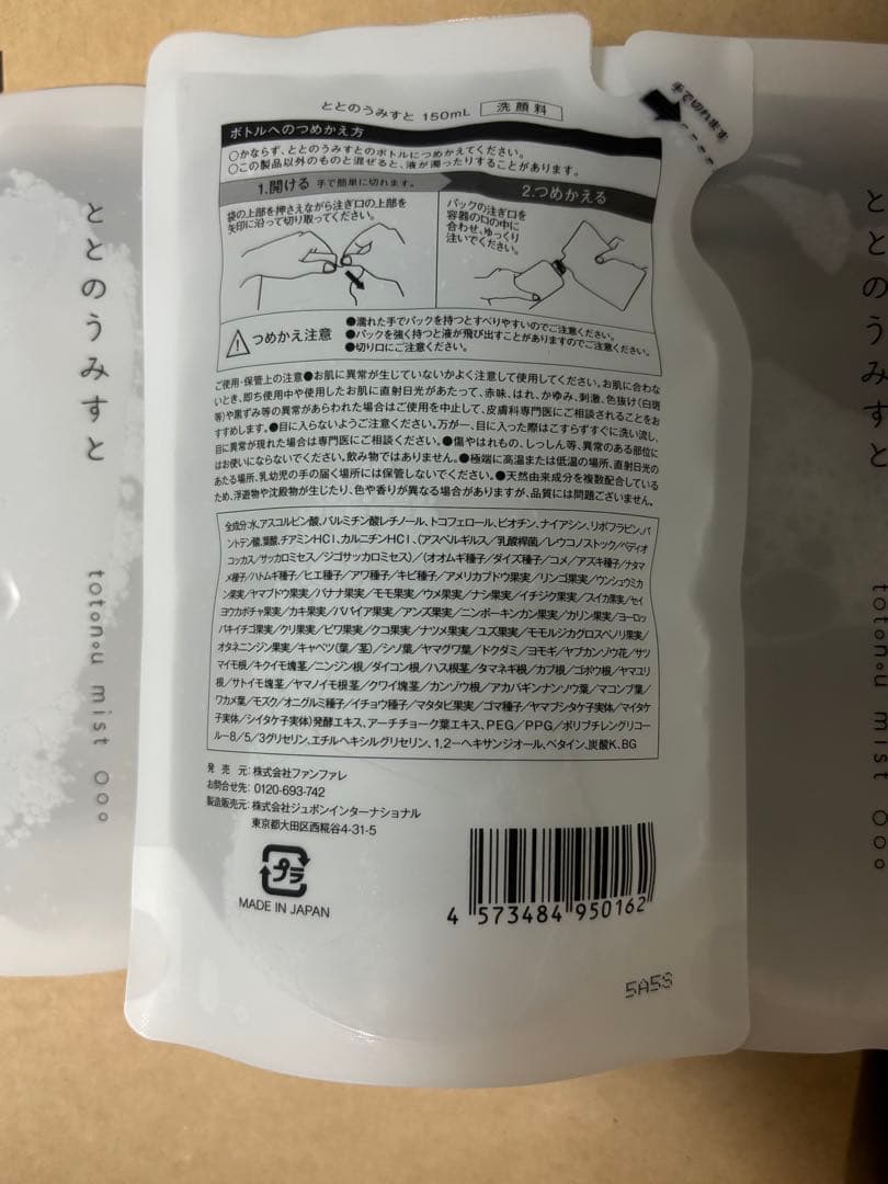 【定期購入品・新品未使用】ととのうみすと 詰め替え150mL 8個セット