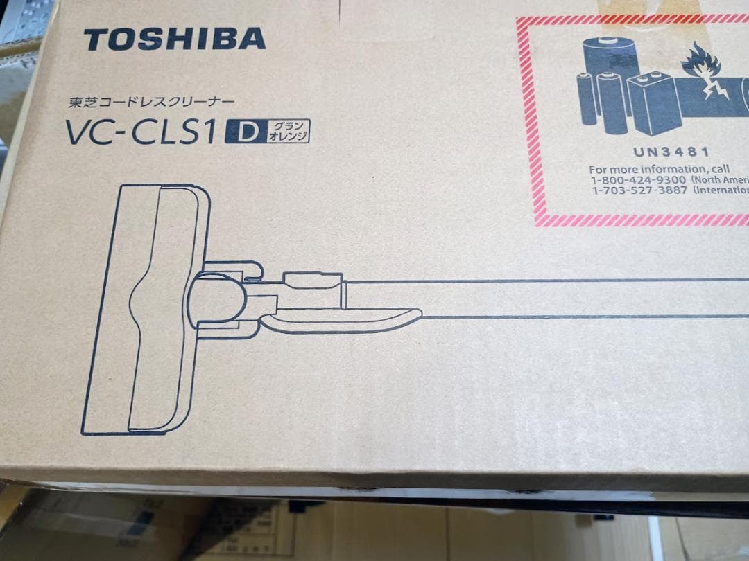 新品 東芝 1.2kg コードレス サイクロン掃除機 VC-CLS1（D）