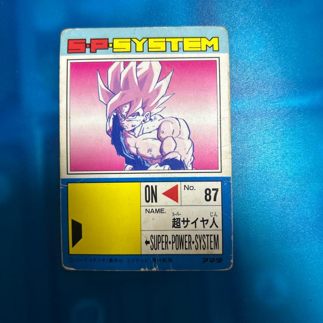 擬似角　ドラゴンボール　カードダス 549 伝説の超サイヤ人