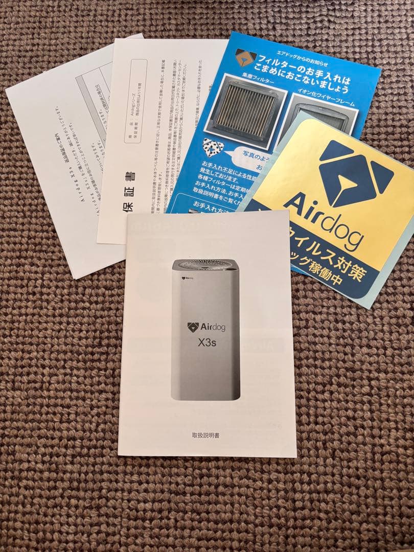 Airdog X3s 空気清浄機 ジャンク