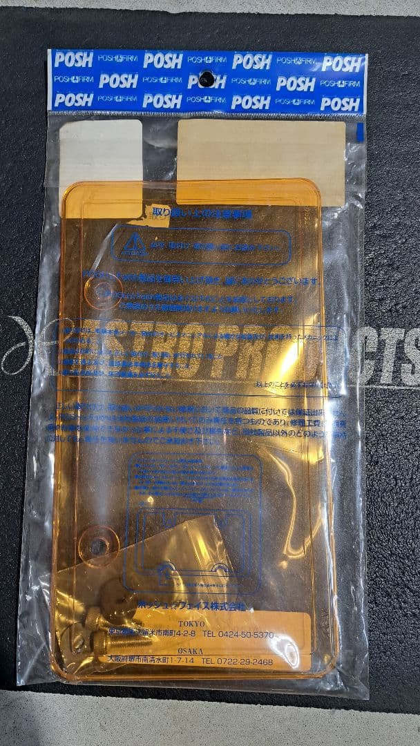 超希少! ラス1 新品未使用! ポッシュ POSH ライセンス・ナンバー カバー