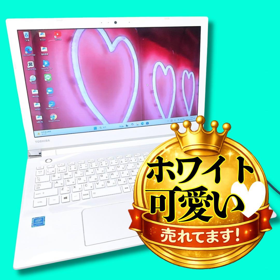 真っ白可愛い❤️大人気！薄型ホワイトノート❤️東芝ダイナブック❤️Windows11❤