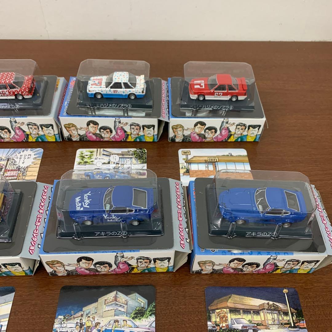 ❶　シャコタンブギ ミニカーコレクション Part1 11種 セミコンプセット