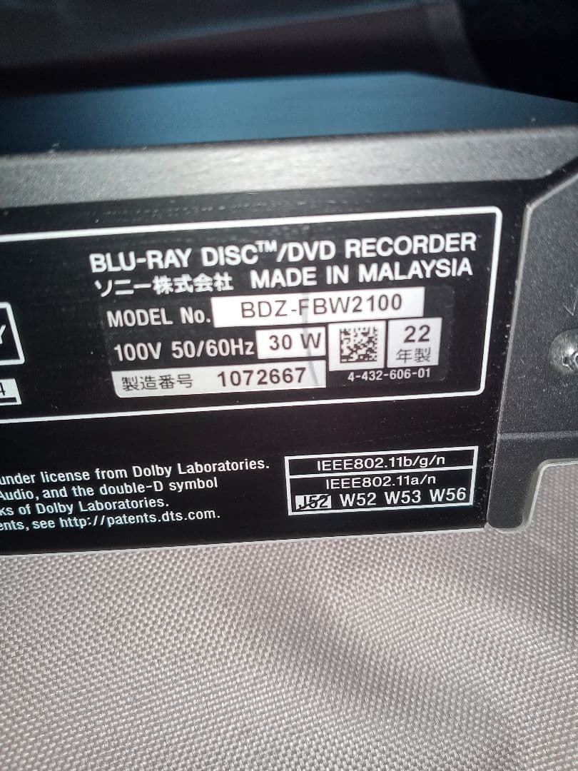 SONY ブルーレイレコーダー BDZ-FBW2100 2022年製