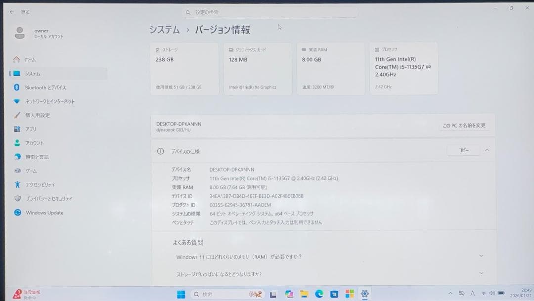 新品マウス付き☆dynabook G83/HU 16/256 第11世代i5④