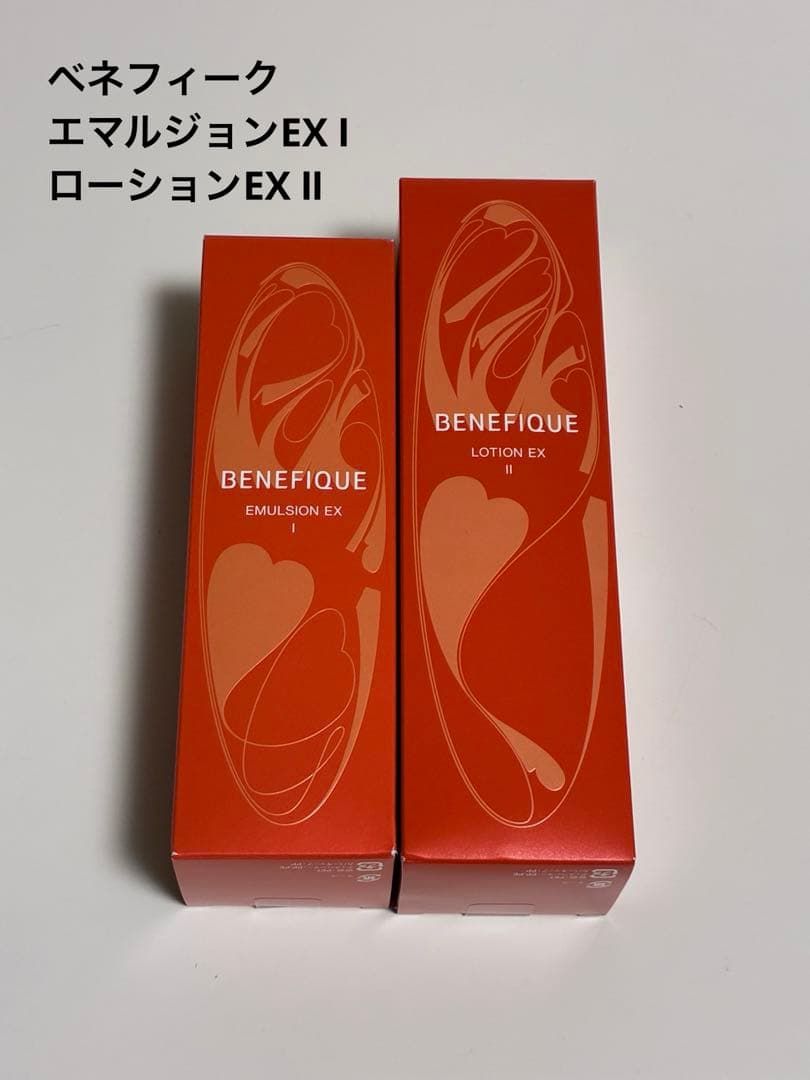 ベネフィーク　エマルジョン&ローション
