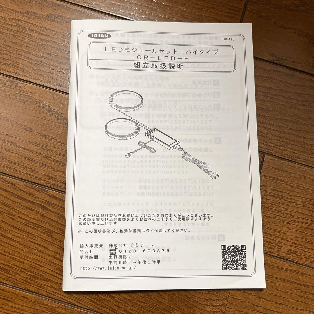 F*A様 JAJAN コレクションラック ワイド ハイタイプ 幅83cm×奥行3