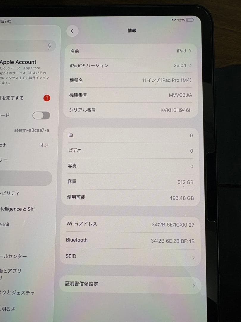 美品　iPad Pro M4 11インチ　512GB