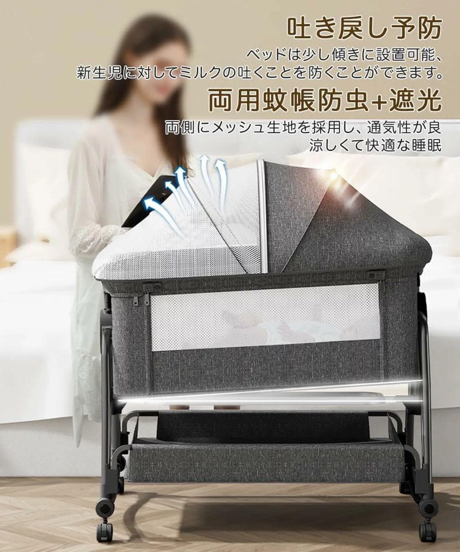 ベビーベッド 添い寝 高さ5段調節可能 睡吐防止 乳児用ベッド新生児ベッド多機能