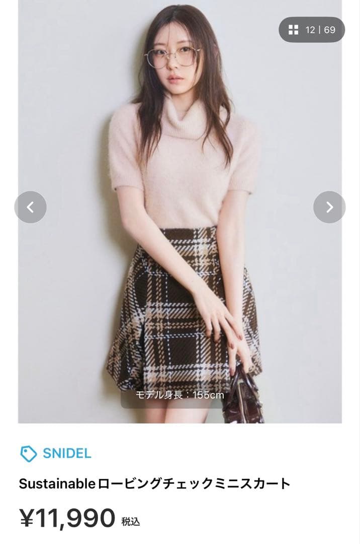 SNIDEL Sustainable ロービングチェックミニスカート