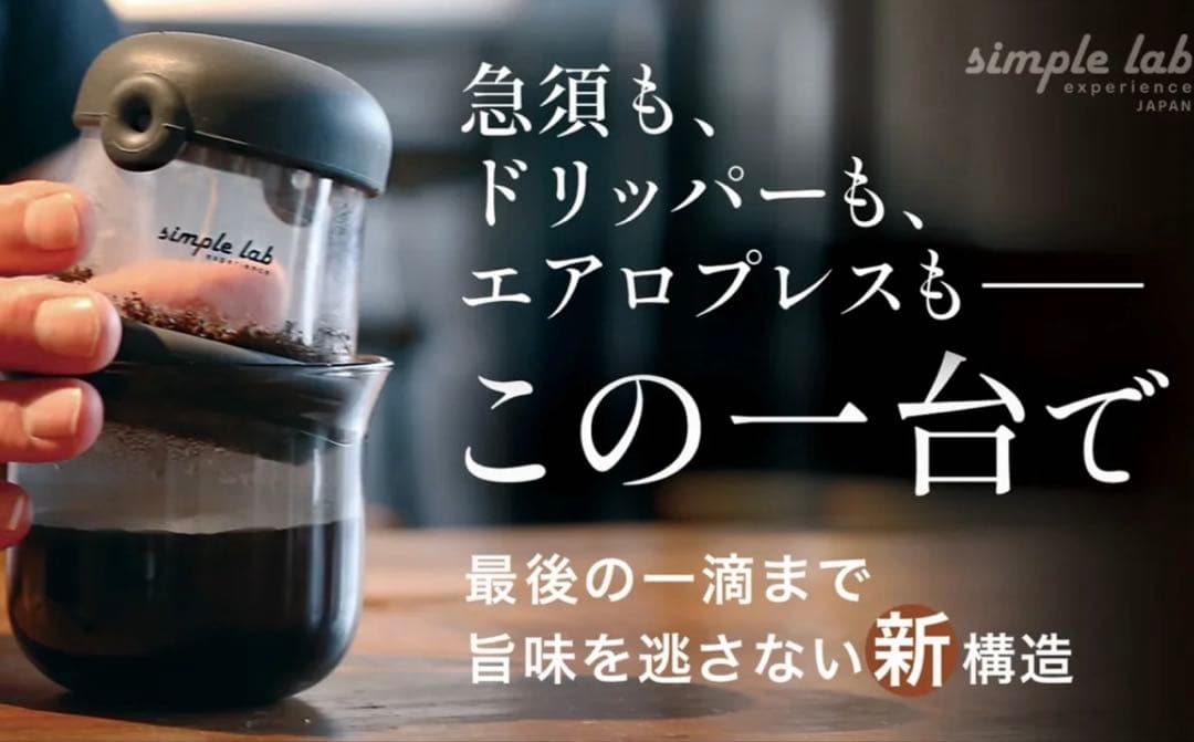 AIRO-mini (S-L)° ネイビー コーヒーメーカーエアロプレス