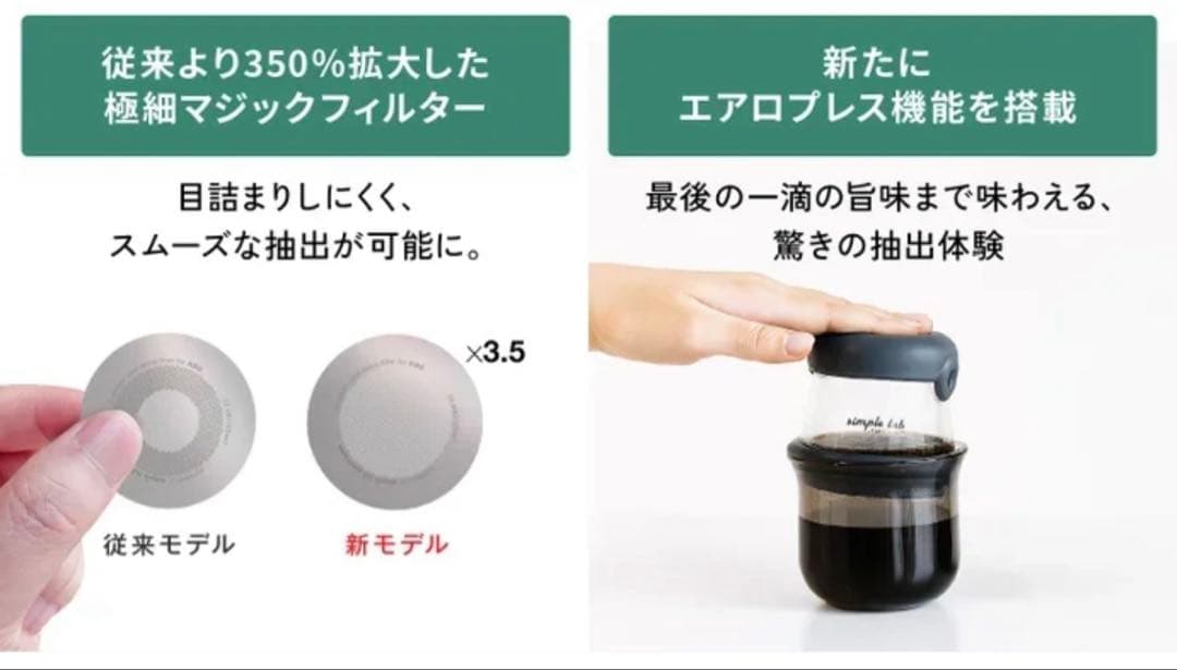 AIRO-mini (S-L)° ネイビー コーヒーメーカーエアロプレス