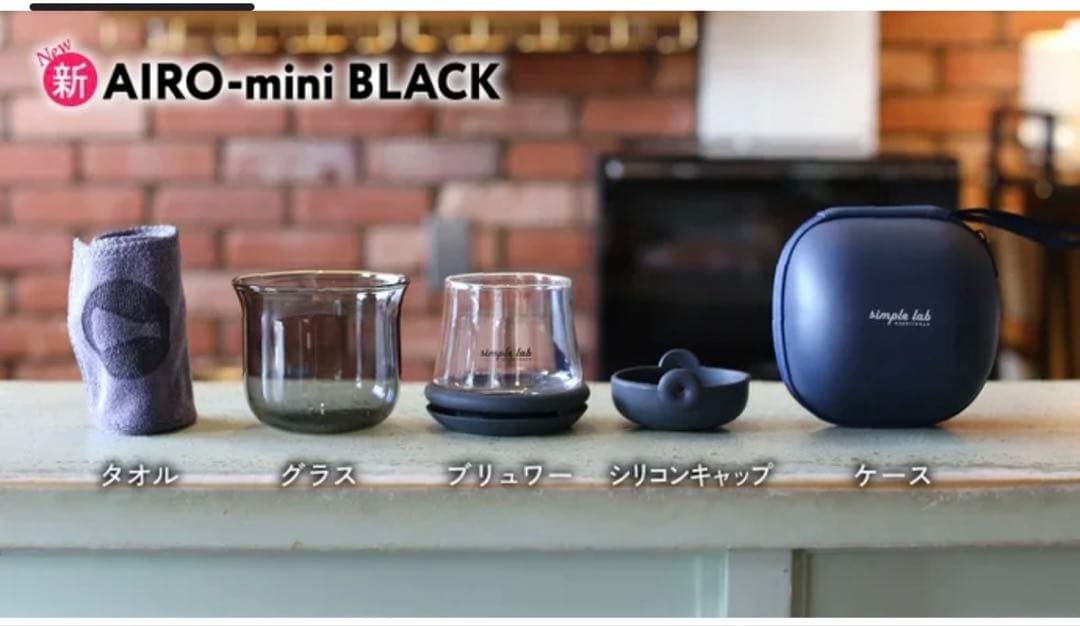AIRO-mini (S-L)° ネイビー コーヒーメーカーエアロプレス