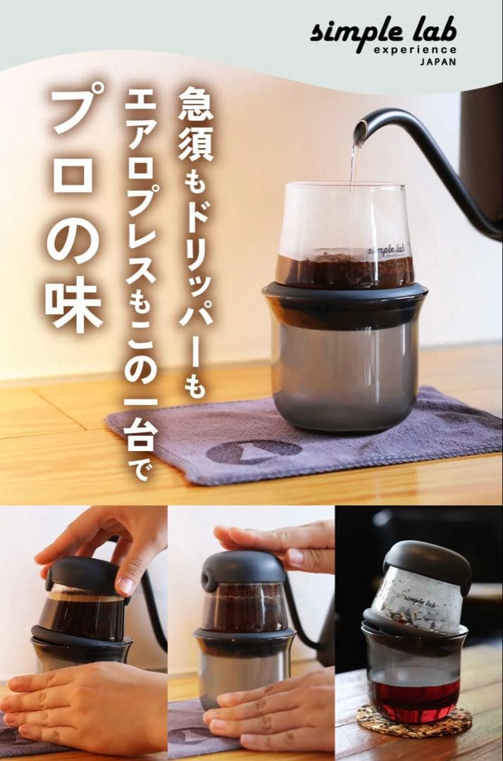 AIRO-mini (S-L)° ネイビー コーヒーメーカーエアロプレス