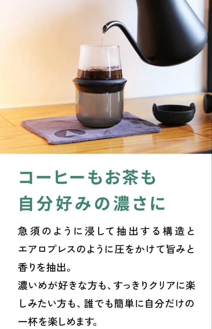 AIRO-mini (S-L)° ネイビー コーヒーメーカーエアロプレス