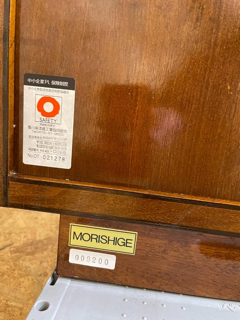 モリシゲ サイドボード リビングボード ローボード 飾り棚　444050