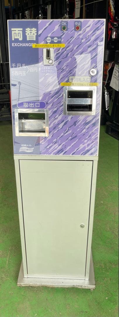 マリンゲーム両替機　新札 新500円対応