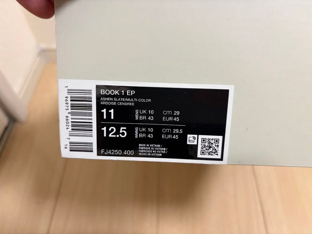 Nike Book1 ブック1 29cm